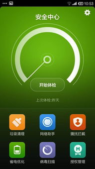 紅米2開發版Root指南 可用軟件與安全網站推薦